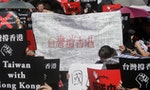 台灣準備好接收香港的政治難民了嗎？