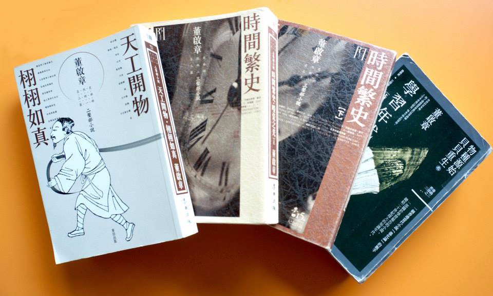 《根著我城》：文學、政治與藝術倫理 論《時間繁史・啞瓷之光 