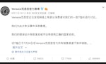 CK、Coach等被指「分裂中國」，中國網友加碼要各品牌「翻牆道歉」