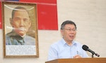 柯文哲組「台灣民眾黨」中心思想是「讓人民過好生活」，最大目標進軍國會