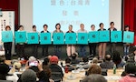 喜樂島聯盟公布代表色為台灣青