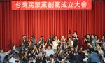 柯文哲出席台灣民眾黨創黨大會（1）