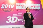 在經濟部工業局的指導下，資策會服創所今(21)日舉辦「2019_3D列印主題創作