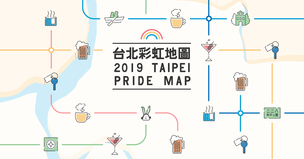 2019 Taiwan Pride Taipei S Lgbt Hotspots The News Lens