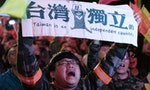 民調：香港人首次贊成台灣獨立佔多數