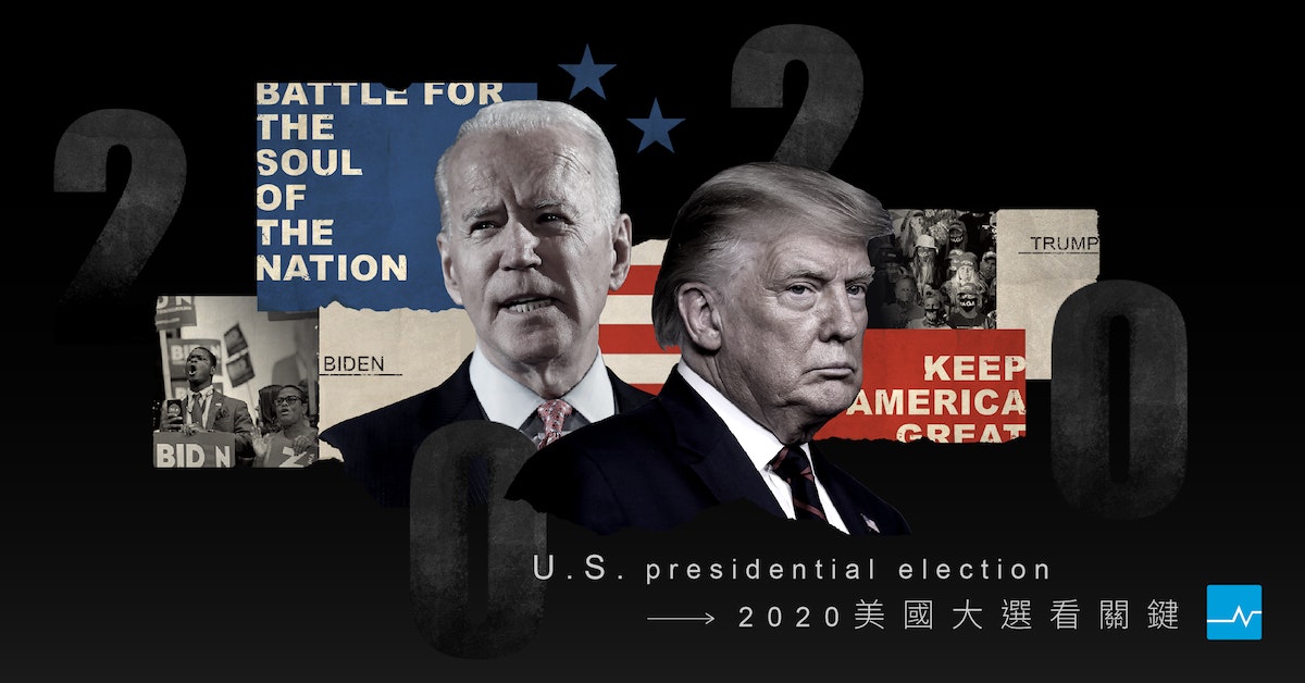 2020 美國大選看關鍵 封面照片