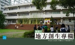 閒置空間再活化：日本百年小學廢校轉型，如何為地方帶來觀光熱潮？