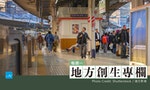 在地連結＆人才培育：台灣與日本大學「社會責任」政策之比較