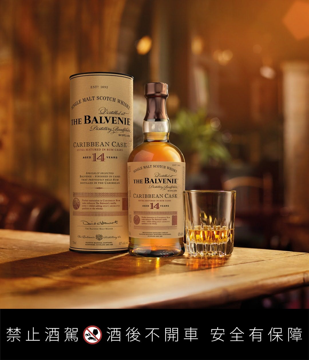 Original_PNG-Balvenie_14YO_70cl_Bottle_S