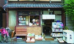 買書的時候順便喝一杯：4家融入京都人生活的「不務正業」書店