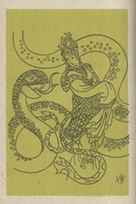 P_50-51附圖三：1943的「蛇郎君」畫作，鳥羽博繪製。