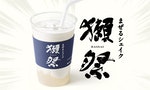 繼麥當勞狠心下架奶昔後，日本摩斯推出了最強聯名——「獺祭奶昔」