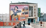 隨著《天橋上的魔術師》正式殺青，記憶老台北的「中華商場」也將再次走入歷史
