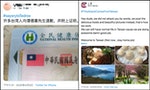譚德塞事件後的hashtag大戰：「向譚德塞道歉」對上「此攻擊來自台灣」