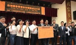 台灣國會香港友好連線跨黨派立委