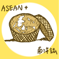 ASEAN PLUS 南洋誌