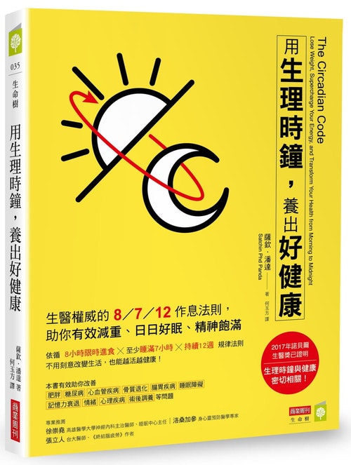 用生理時鐘 養出好健康 無論你遵循哪種飲食法 正確的進食時間比吃什麼都重要 The News Lens 關鍵評論網