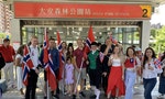 挪威國慶遊行在台灣：疫情下的台挪關係新里程碑