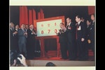 1984-國大代表選舉李登輝先生為第七任副總統後公佈得票數-文化部國家文化資料庫