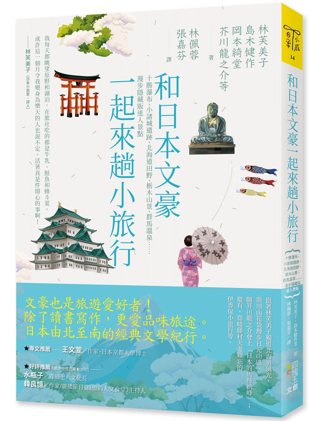 和日本文豪一起來趟小旅行 像蟲子一樣 芥川龍之介起步攀登這滿是大石的山谷 The News Lens 關鍵評論網