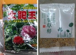 來自中國種子等貨品　防檢局獲通報9件（1）