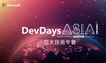 新應用開發掌握數位轉型競爭關鍵：DevDays Asia 2020 Online 亞太技術年會免費報名