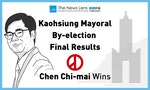 Kaohsiung Mayoral By-Election Final Results