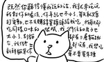 【插畫】你想聽懂貓皇的聖旨嗎？