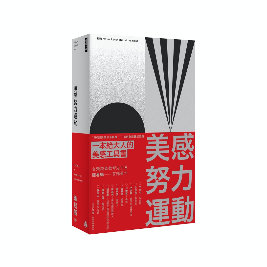 美感努力運動 不喜歡讀書是可以理解的 因為人在看不見自己時最舒服 The News Lens 關鍵評論網