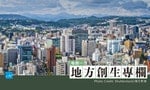 遭遇大地震與疫情重擊的仙台・如何運用「DMO」來復興觀光？