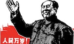 毛澤東 Mao's Poster during the culture revolution of China