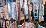 KAOHSIUNG, TAIWAN -- NOVEMBER 28, 2014: Local election 2014 in Taiwan. A veritable forest of election flags promotes the candidates of the various parties.