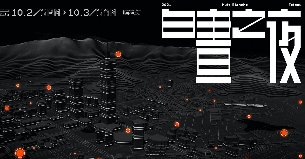 疫情下的白晝之夜 我們只能在自家電腦前盯著城市地圖 假裝流浪 佯裝微醺 The News Lens 關鍵評論網