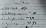 外國人學廣東話與方塊字