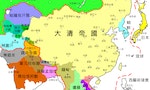 《思想史10（近代政治思想與行動專號）》：元至清的歷史，確定了「擴大的中國」性質與範圍