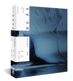 14_呼吸南極：在世界盡頭找一條路_-_ISBN9789570856705（封+