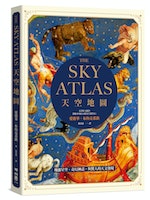 天空地圖：瑰麗星空、奇幻神話，與驚人的天文發現_-_ISBN9789570856