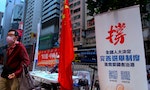 香港民主末路（上）：中國改寫《基本法》附件，收窄民主派空間