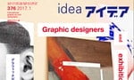 這裡有我們的傲慢、偏執和日漸枯竭的精神狀態：《idea》—日本最權威的設計雜誌