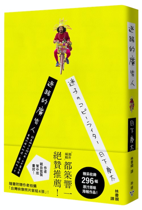 迷路的廣告人 在一字排開的獲獎大企業廣告中 我們是最不花錢的吧 The News Lens 關鍵評論網