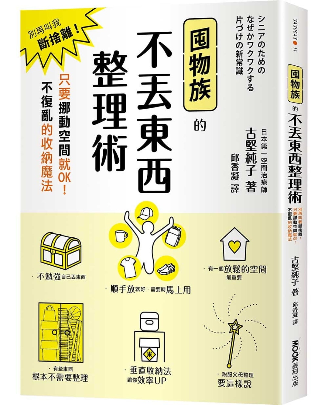 囤物族的不丟東西整理術 能不能守住 餐桌 這道防線 是家裡日後會不會復亂的關鍵 The News Lens 關鍵評論網