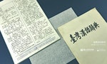 900萬字的《國臺對照活用辭典》，是「卡牌二人組」苦心編纂出的臺灣語言鉅作