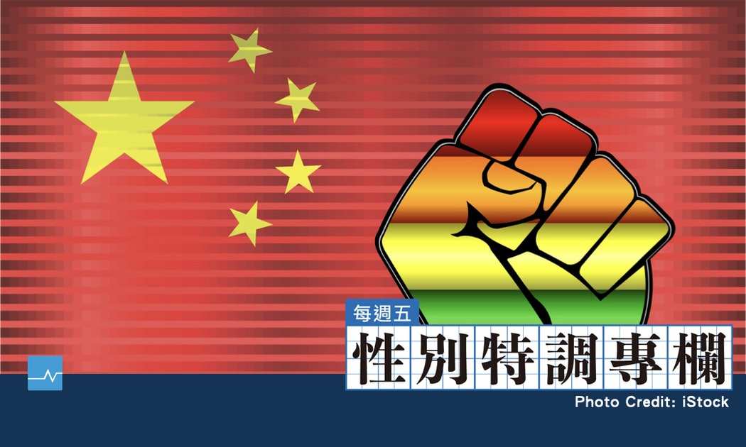 [黑特] 台灣只剩同性戀在拒統了吧！