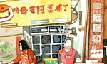 《菜市．台南》：藏身於鴨母寮市場的特色食物——麵攤、布丁還有咖啡館