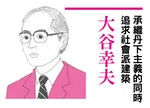 日本建築大師解剖圖鑑-128a