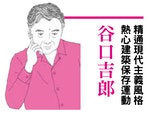 日本建築大師解剖圖鑑-106a
