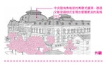 日本建築大師解剖圖鑑-18b
