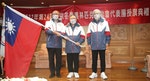 北京冬奧中華代表團授旗典禮（1）