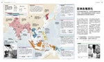 二戰書摘267亞洲去殖民化