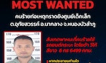 泰國幼托中心槍擊案至少34死，前警察犯案後自殺身亡